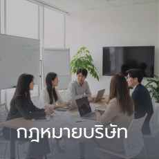 company law